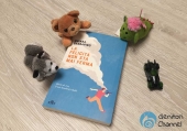 La felicità non sta mia ferma
